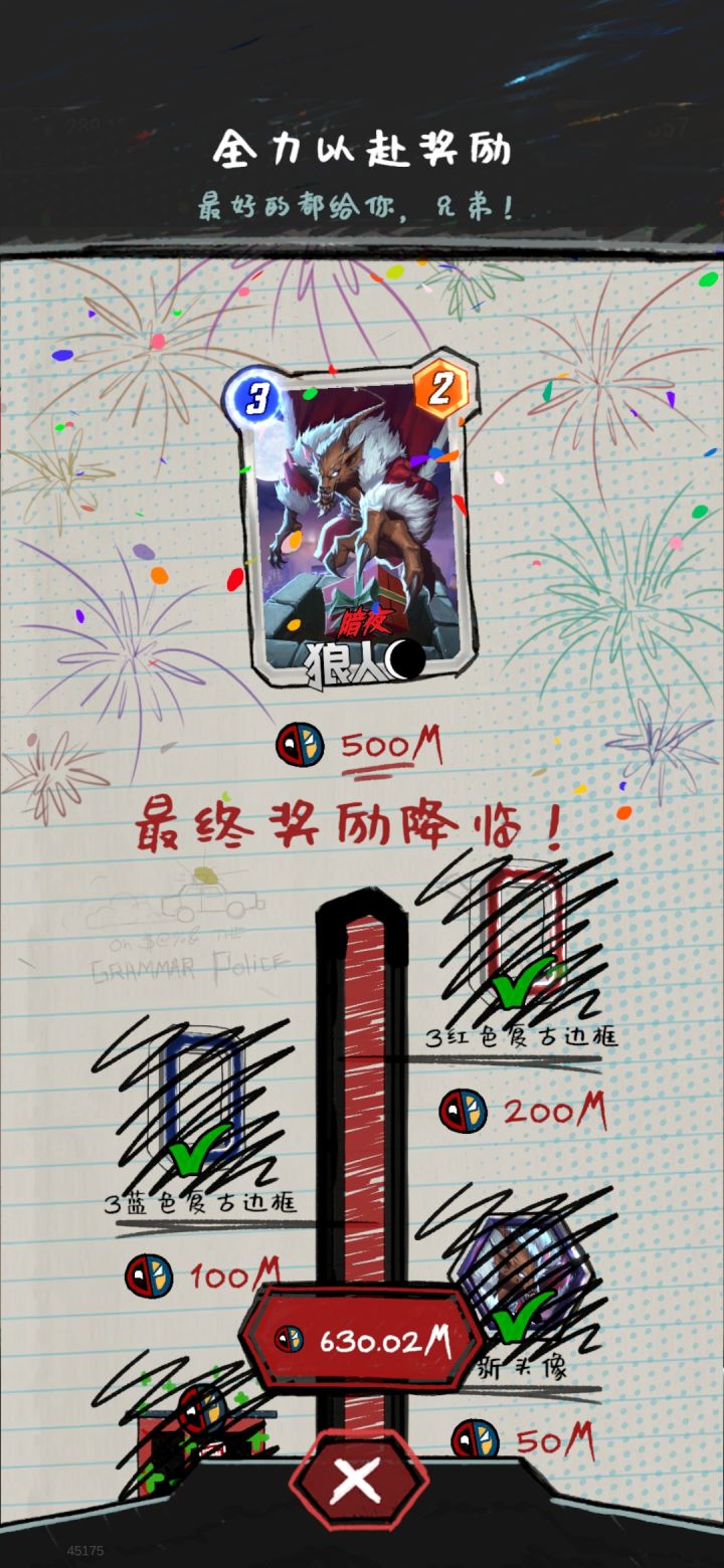 网易是会做游戏截图