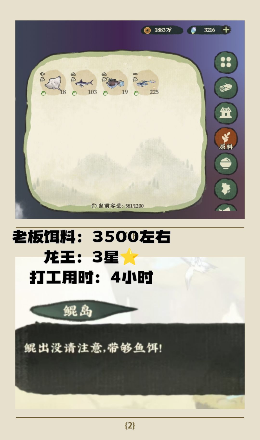 专业打工人记录之【鲲岛4.3】 1