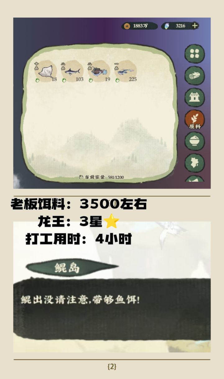 专业打工人记录之【鲲岛4.3】截图