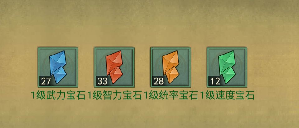 1级宝石箱百开统计。 2