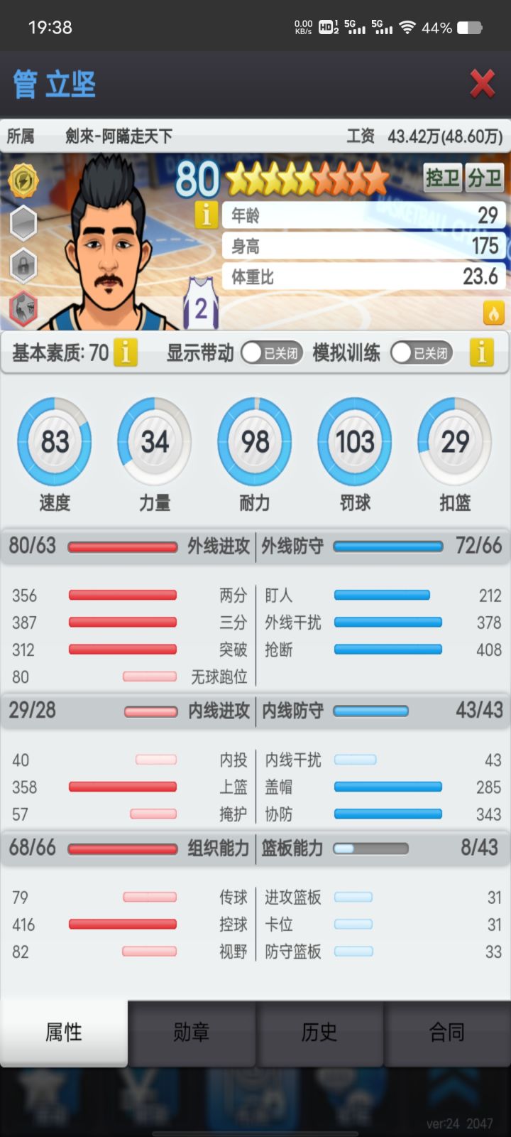 两个都是4m买的,问下卖出去能回本吗😭截图