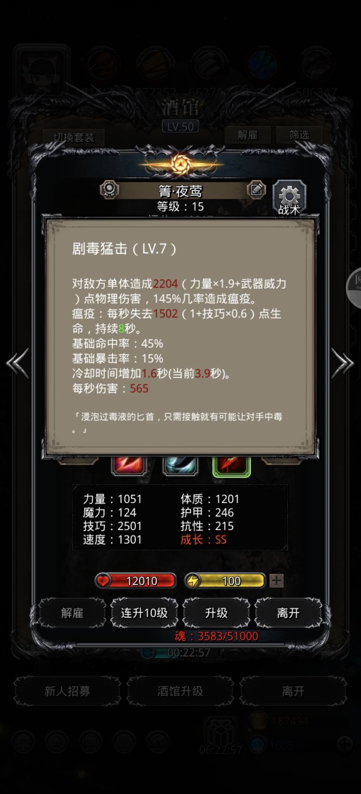 源兽输出不够 这两个谁输出高啊截图