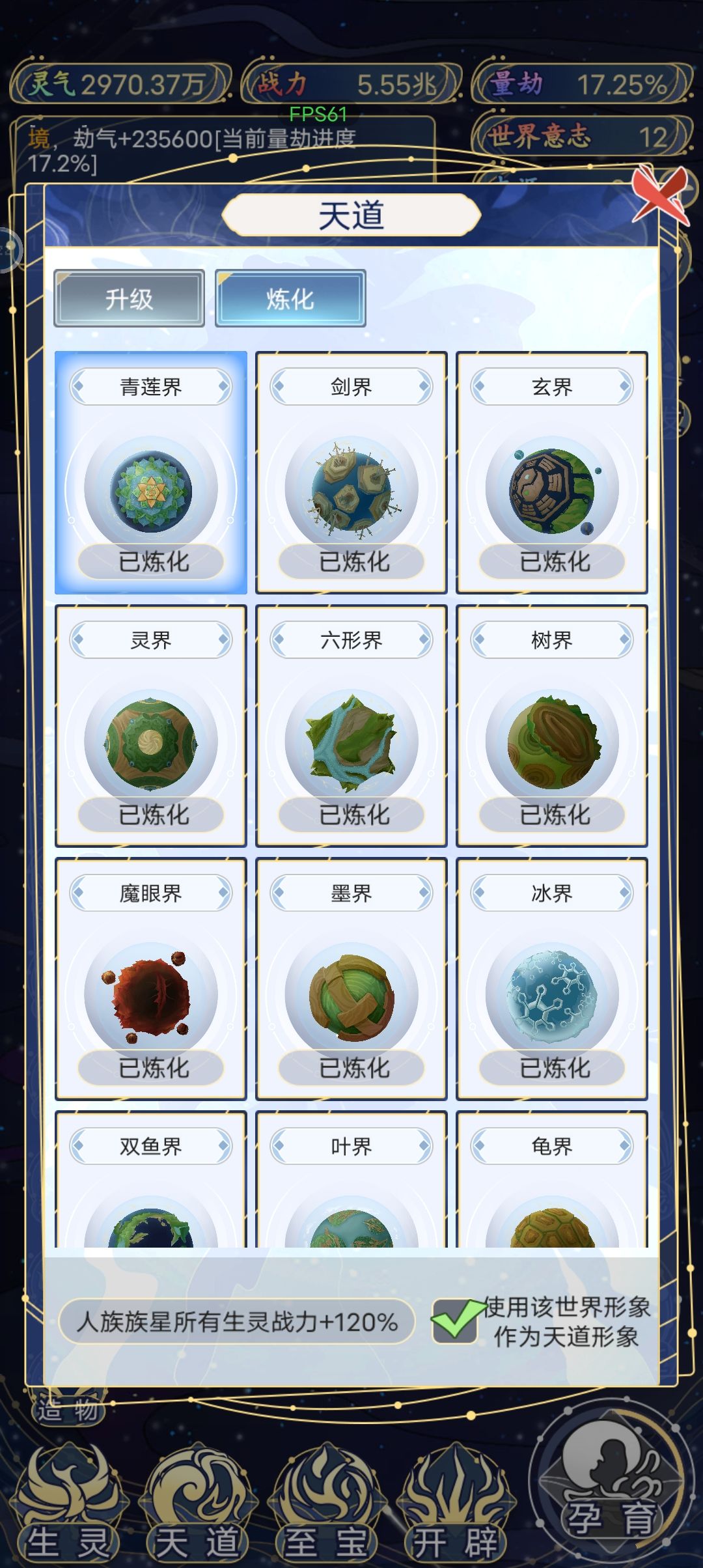 两天广告看傻 3