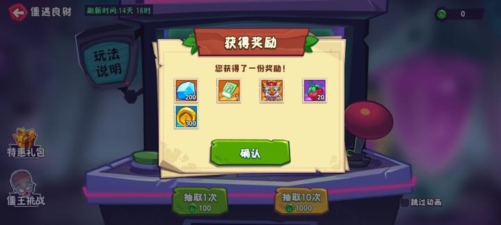 这个爆率是认真的吗?一发十连就出了截图