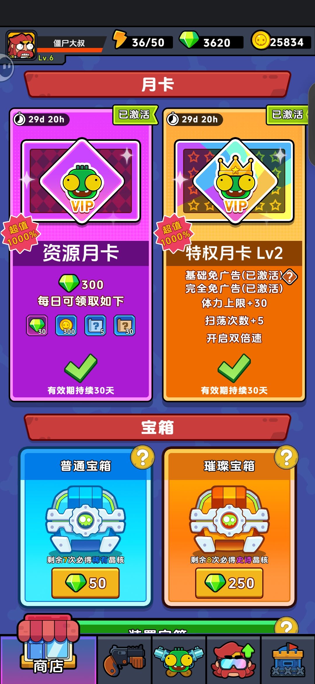 萌新第一、二天攻略建议！ 2
