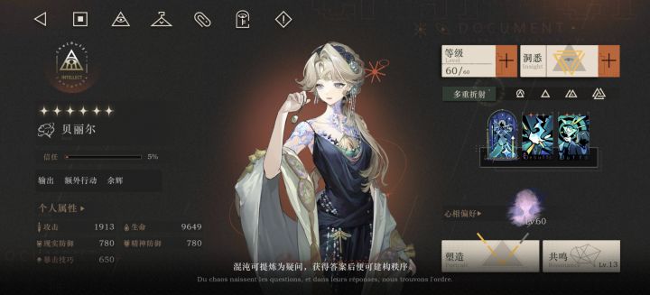 五个字标题截图