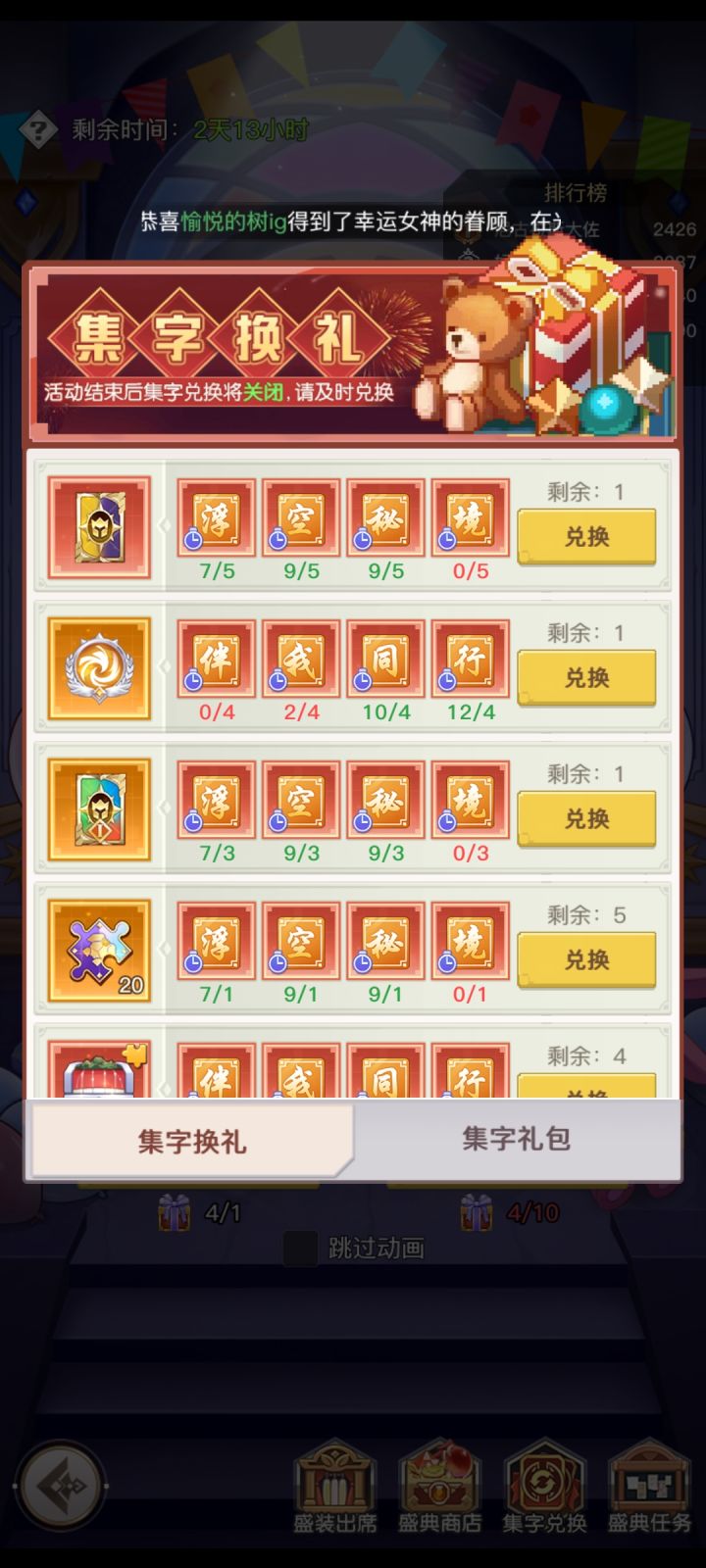 我这运气截图