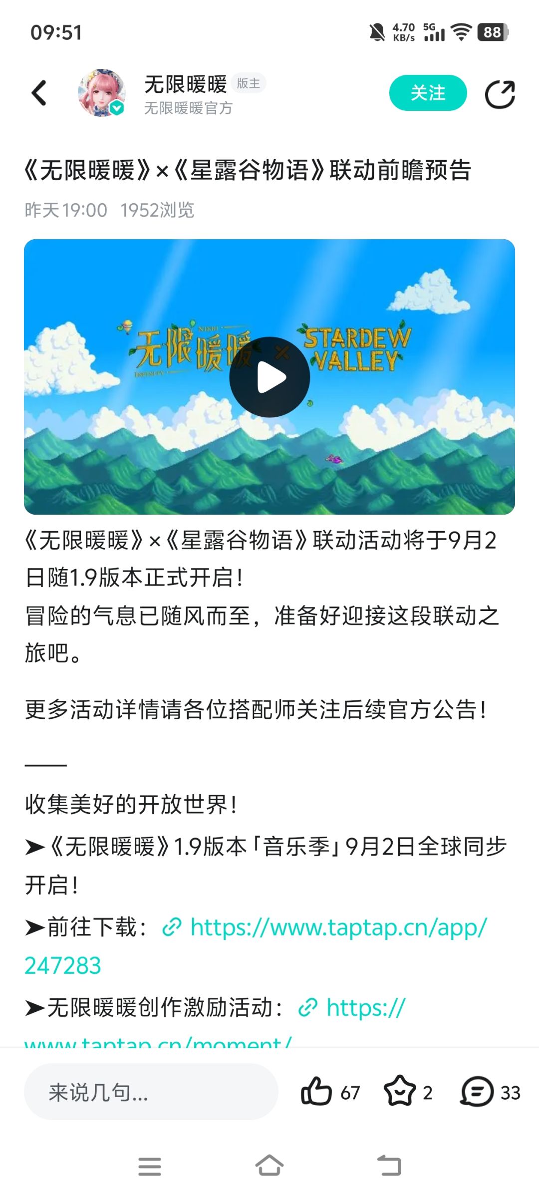 哦麦嘎,无限暖暖跟星露谷联动 1