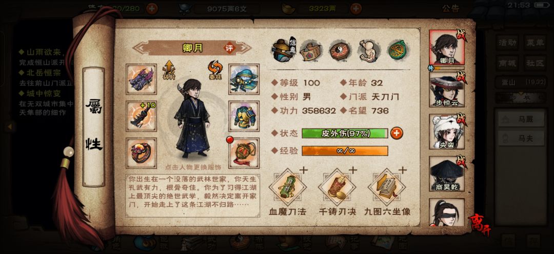 能过绝世吗 1