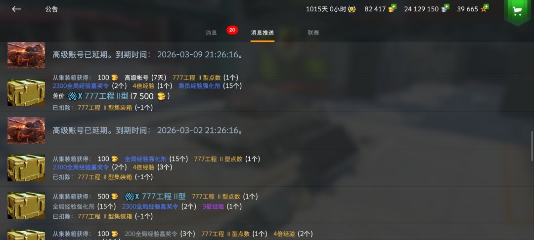 爽了 1