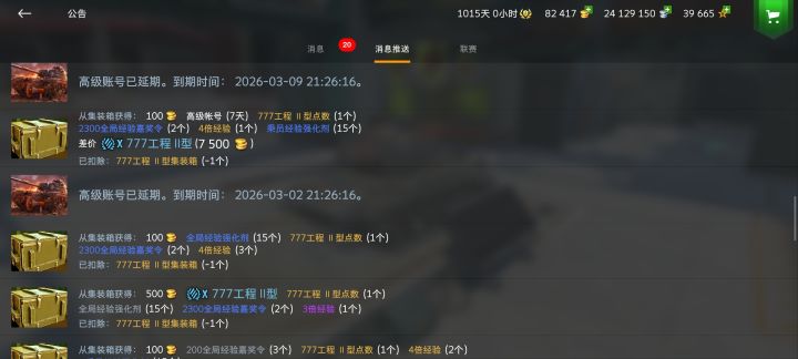 爽了截图