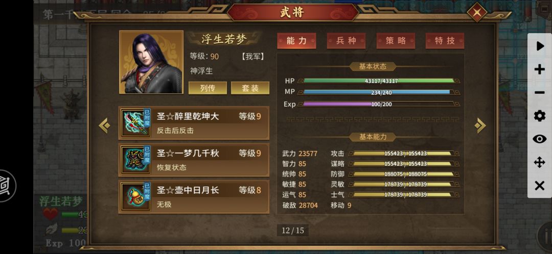 我这样的能爬多少呀? 1