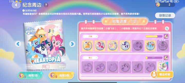 换周边截图