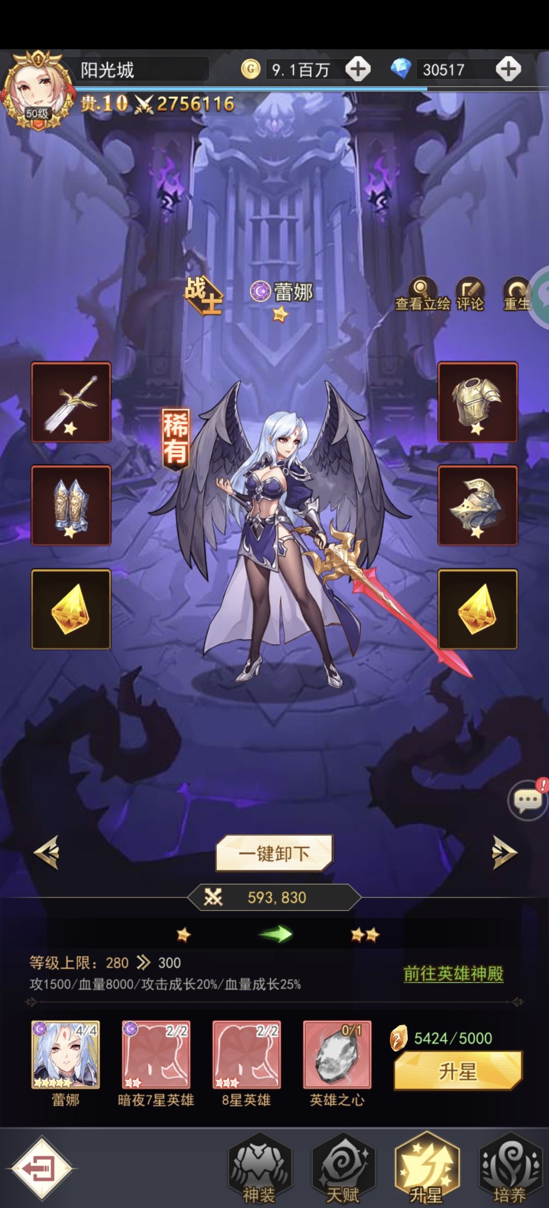 真是被游戏恶心坏了呀！ 2