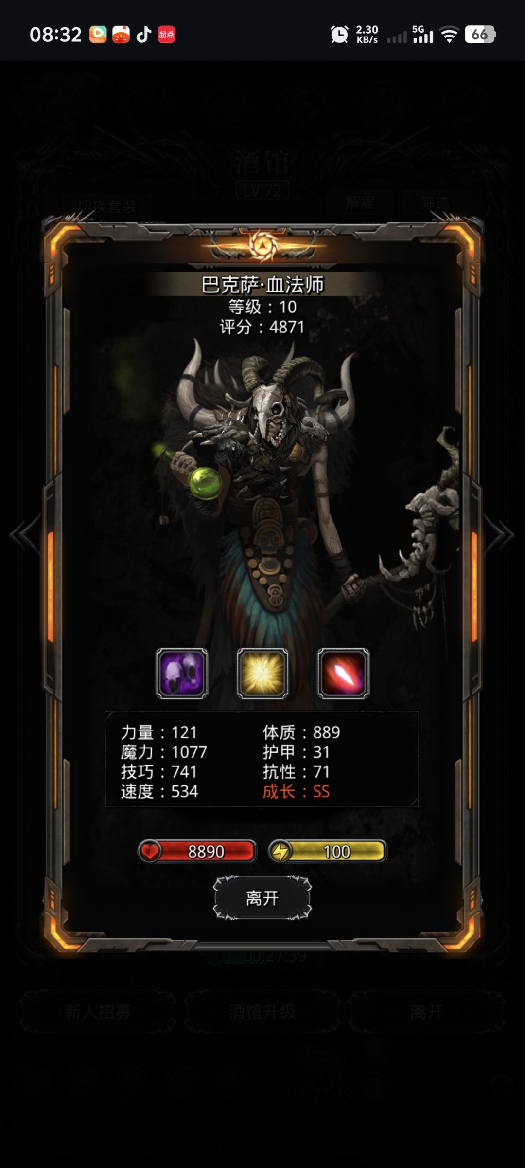 大腿拍肿了 1