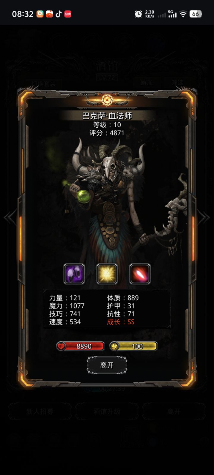 大腿拍肿了截图