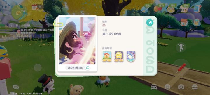 有人和我玩吗？我应该会开学校截图