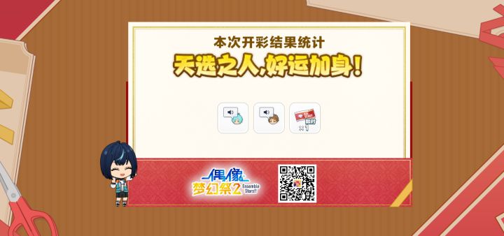 #偶像梦幻祭2#截图