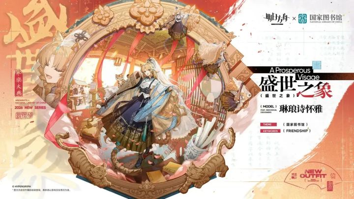 【快讯】国家图书馆联动10月16日三套新皮截图