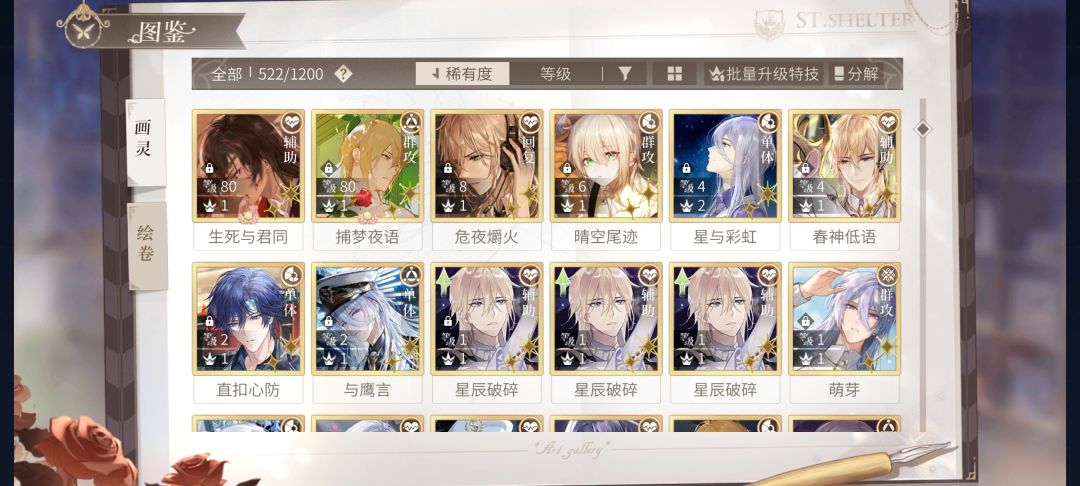 遇楼兰和牵缚花期哪个升满特比较好 5