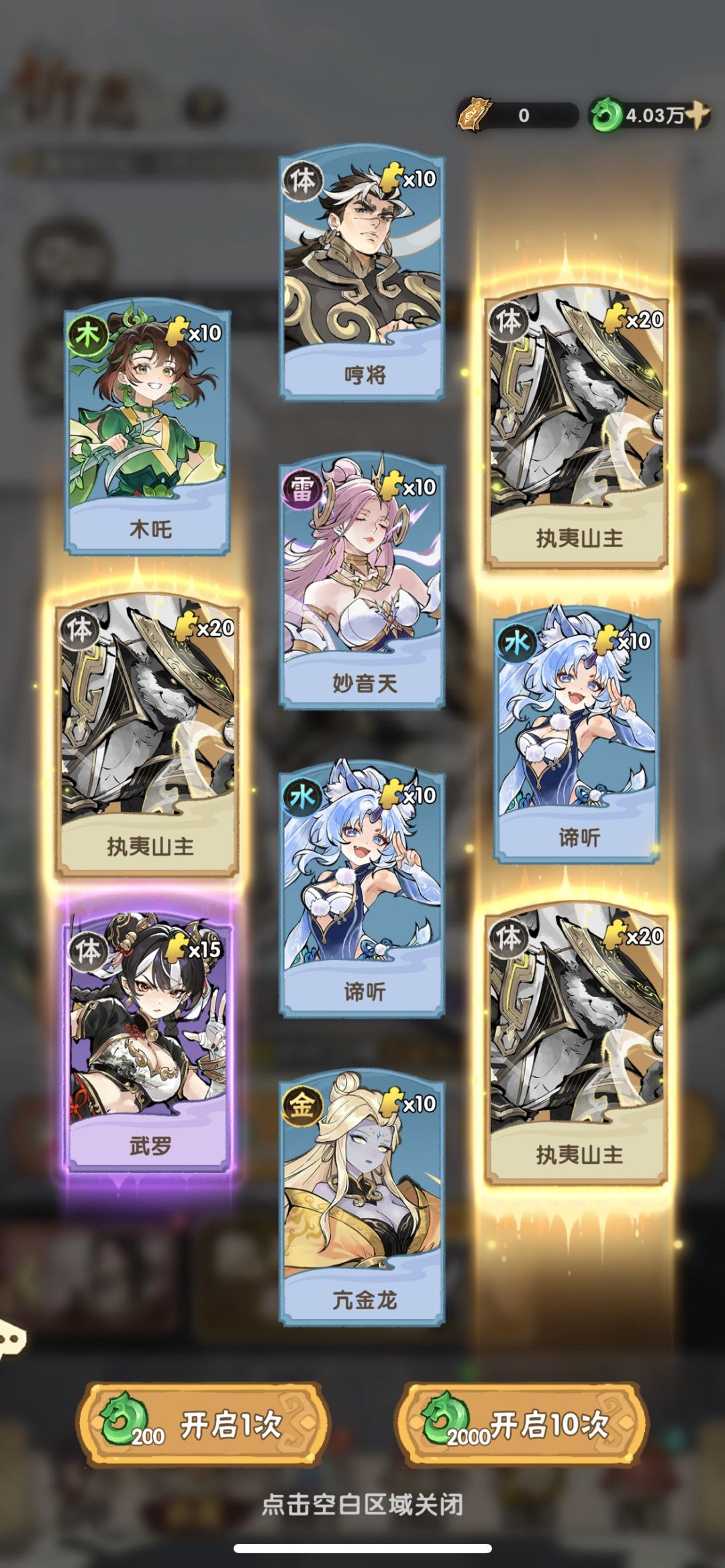 最强零氪1.54亿战力打卡 11