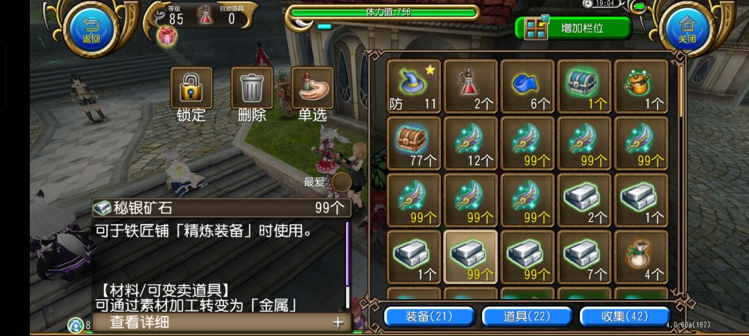 一个悲伤的故事 2