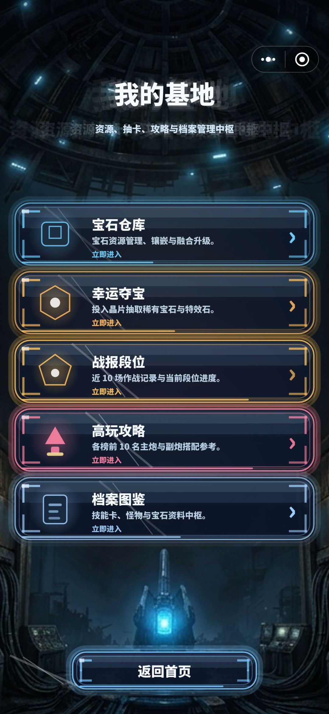 新增高玩攻略功能!先测试一下怎么样! 2