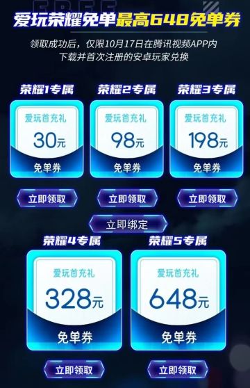 劲乐幻想首发定档10月17日，最后一天预约礼不要错过