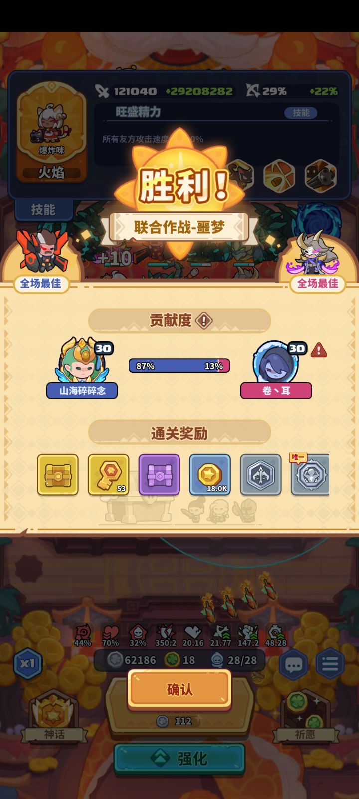 免费带噩梦截图