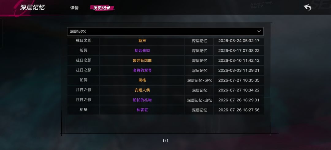 零氪玩家抽卡记录2 2