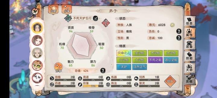 这个人应该用哪个技能截图