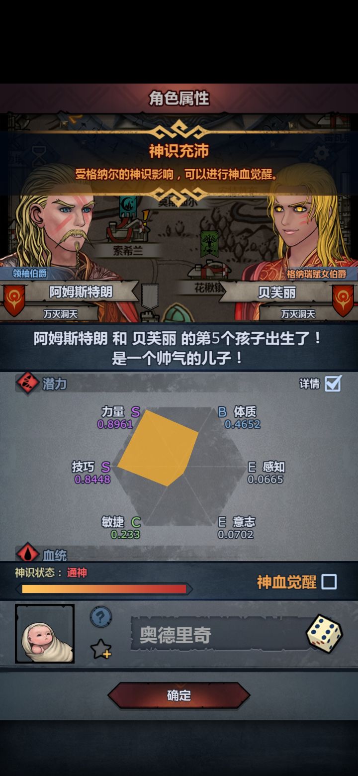 这个太阳可以当第一代神子么?截图