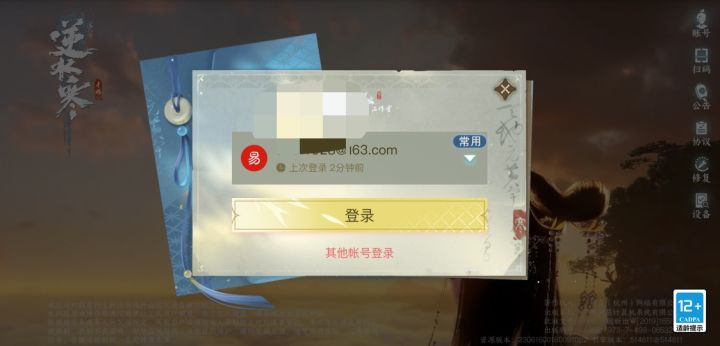 我提前登录了,10点半准时把我挤下来,wy你是真的6截图