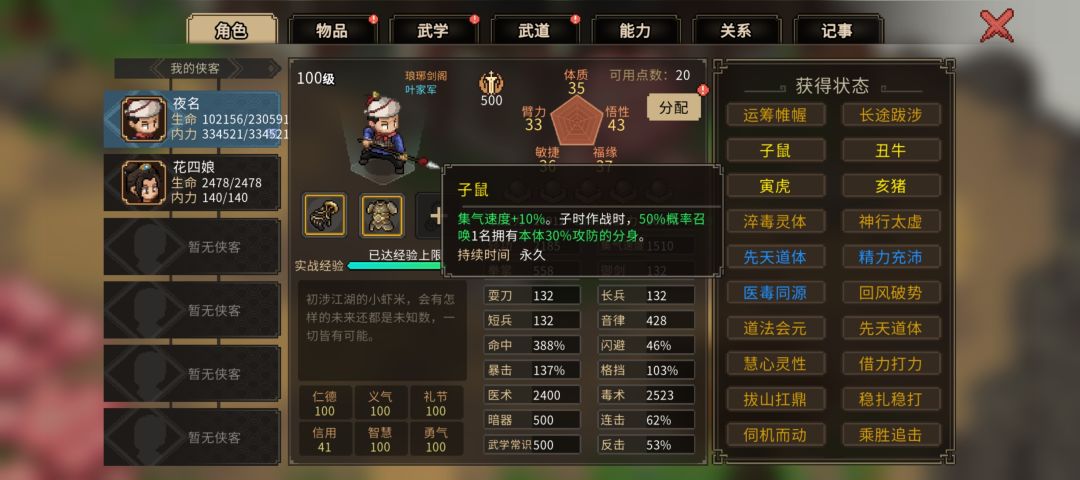 特征求助 1