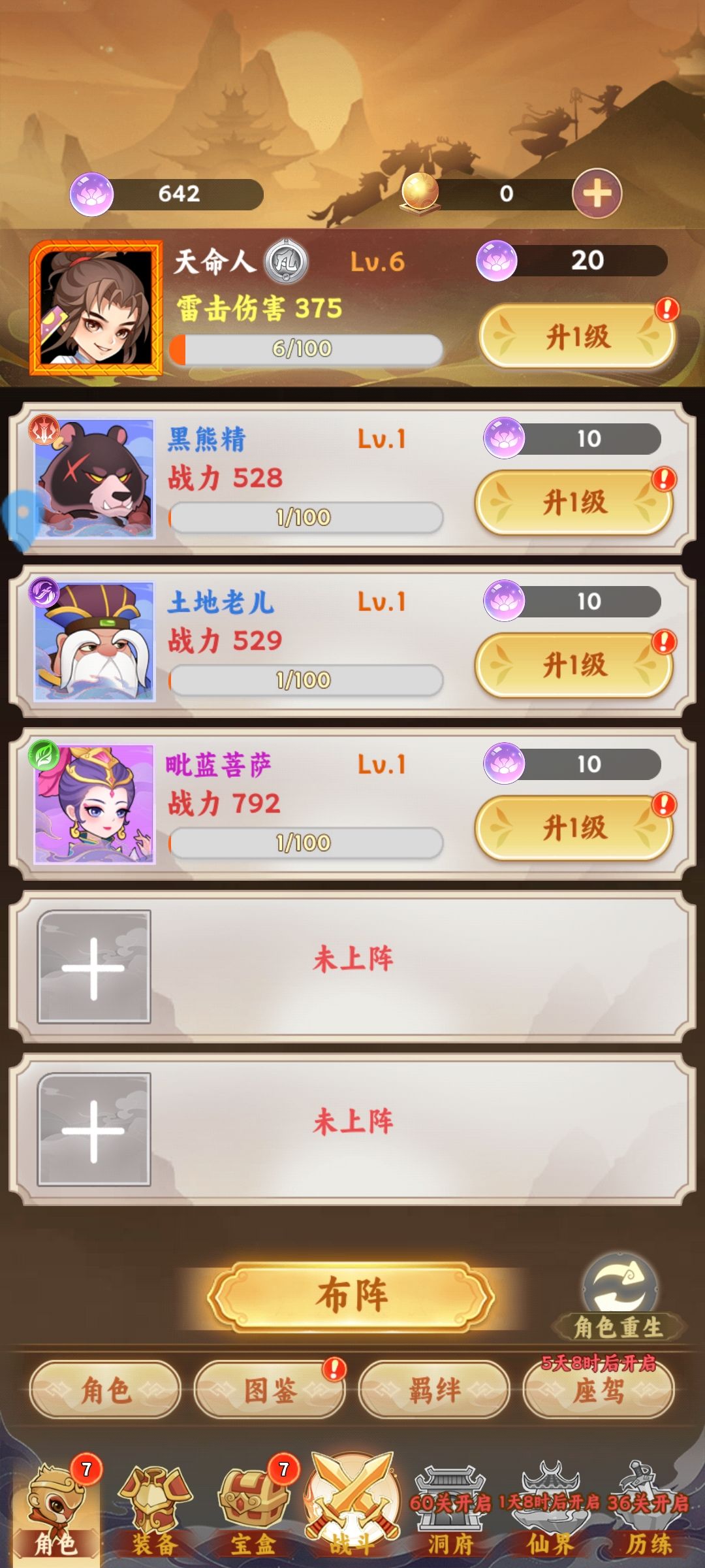 体验游戏 2