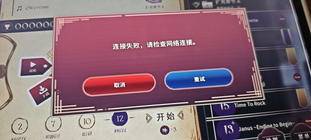 更新后所有章节本地数据均被清空且无法下载 1