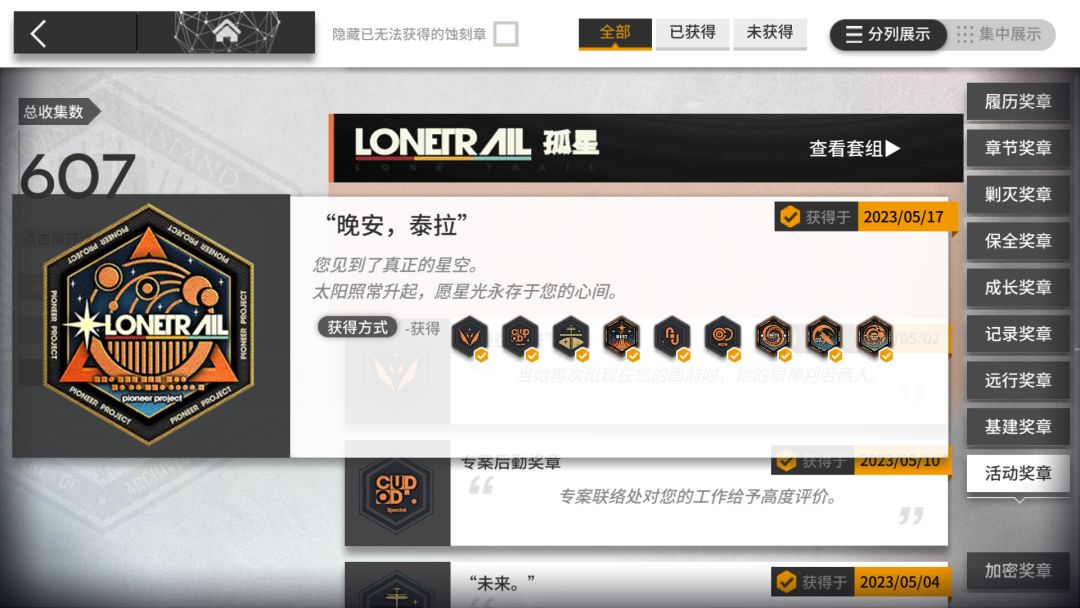 肝完孤星的一点感想 1