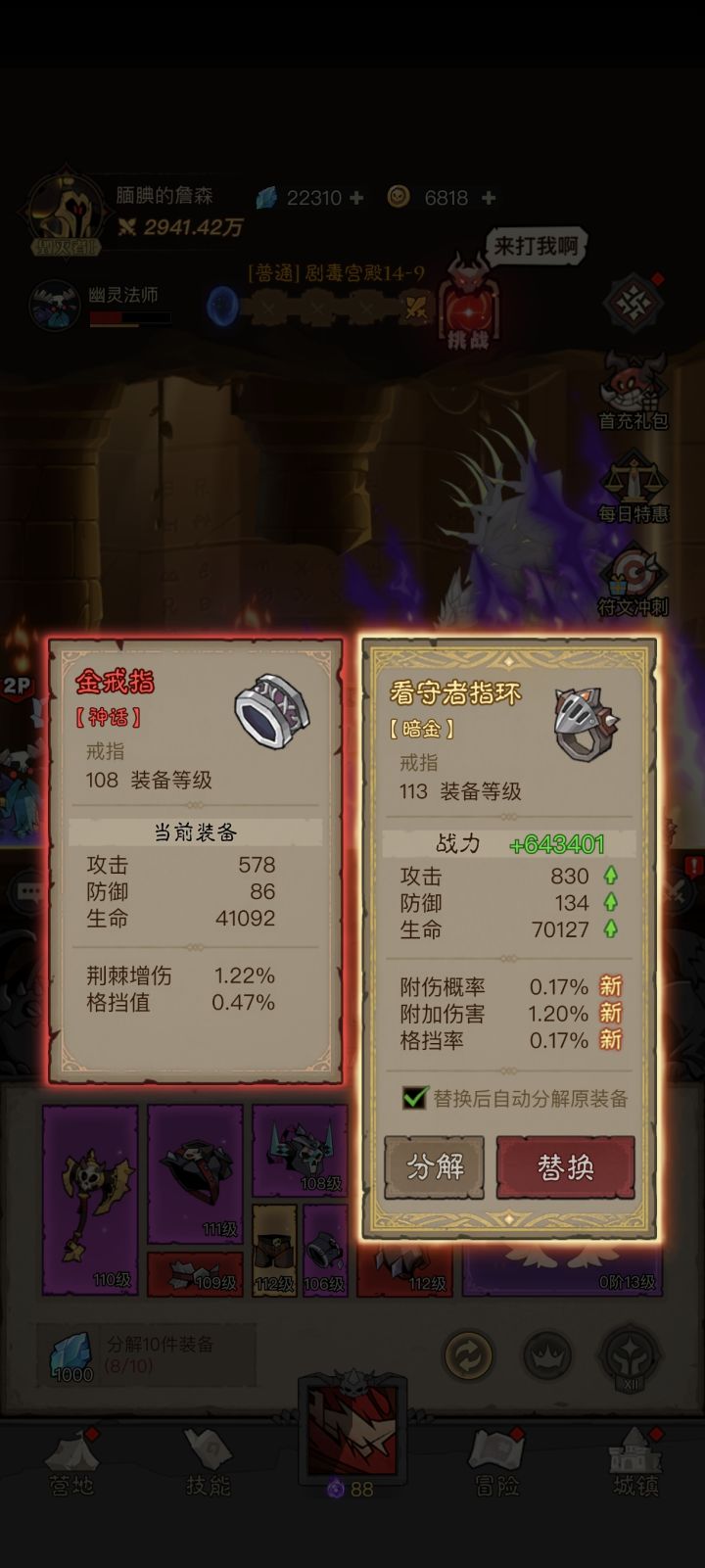 四天零充打到15关OK吗?截图