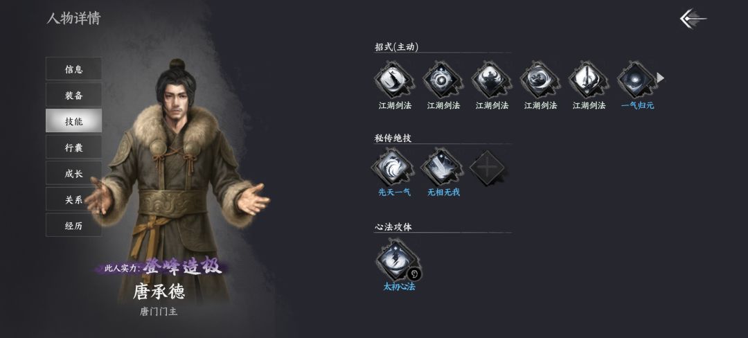 唐门不会暗器?这对嘛 2
