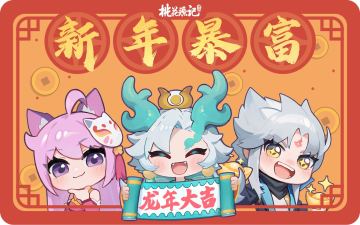 【迎春有礼】龙年贺岁红包封面大派送！速领~~~