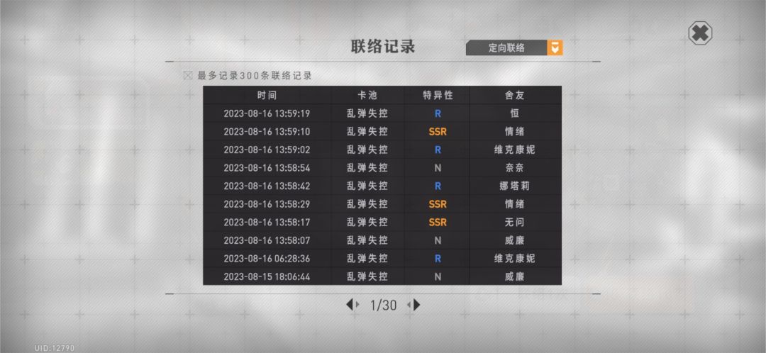 单抽出奇迹了 1