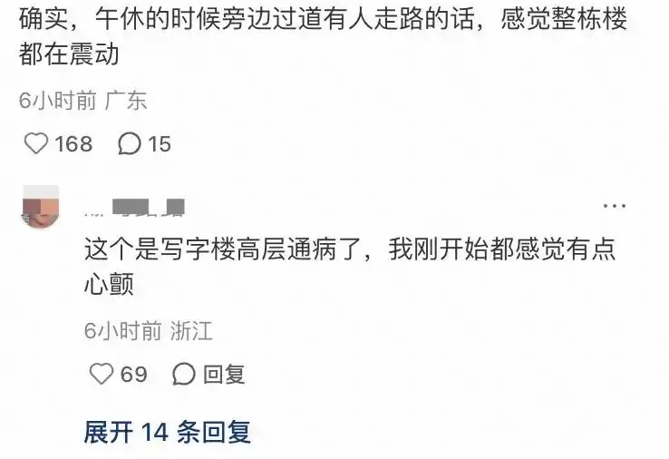 被质疑翻车了!319亿总部遭部分员工吐槽 1