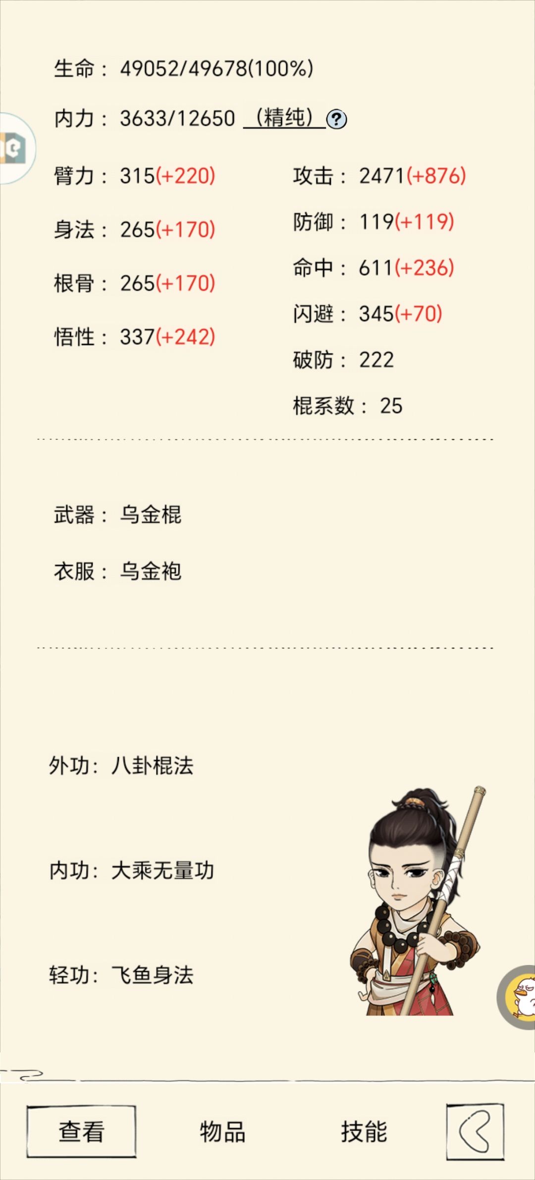 无量求助 1