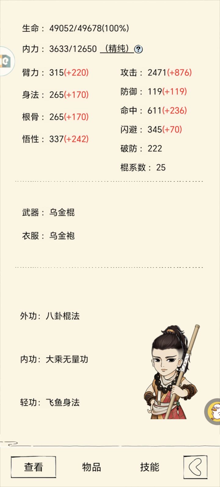 无量求助截图