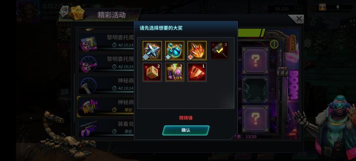 新区新人求助截图