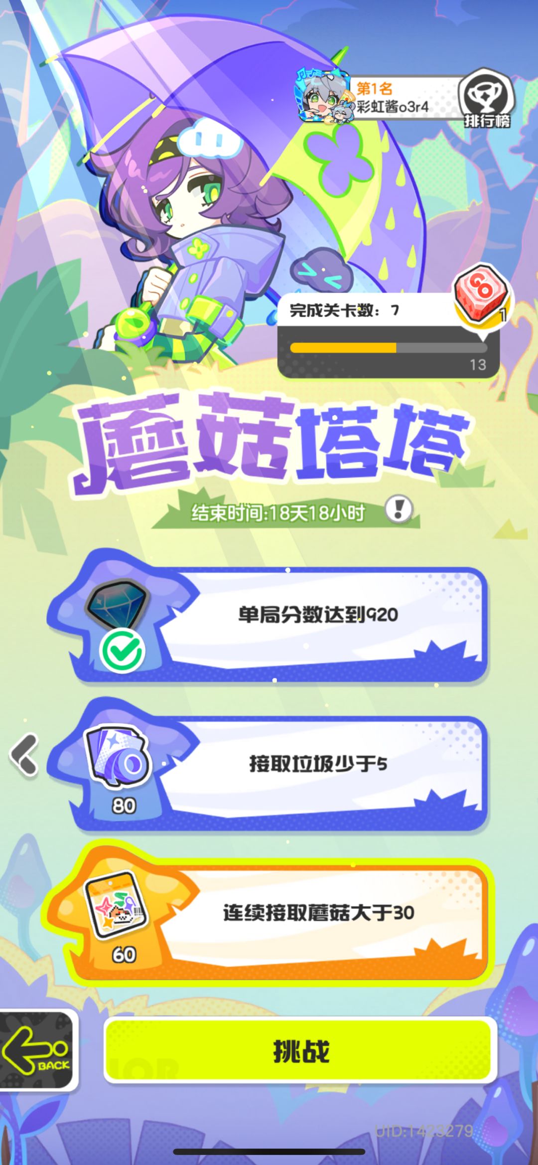 你游的小游戏策划简直烂透了!!!有毛病! 1