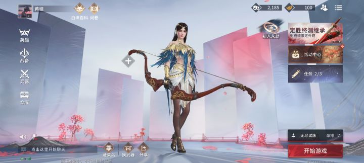 有没有人一起啊,不会玩啊我截图