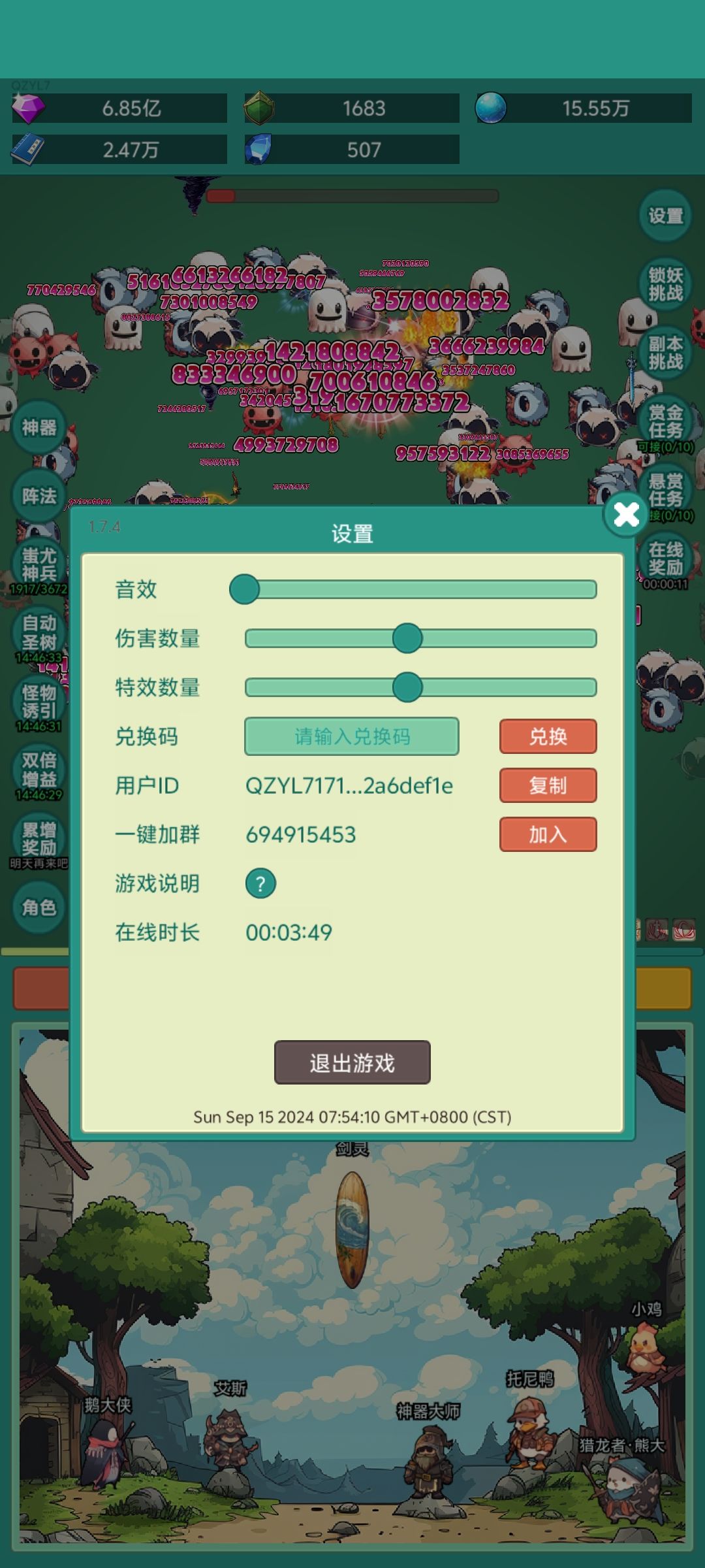 我要牛牛皮肤 2