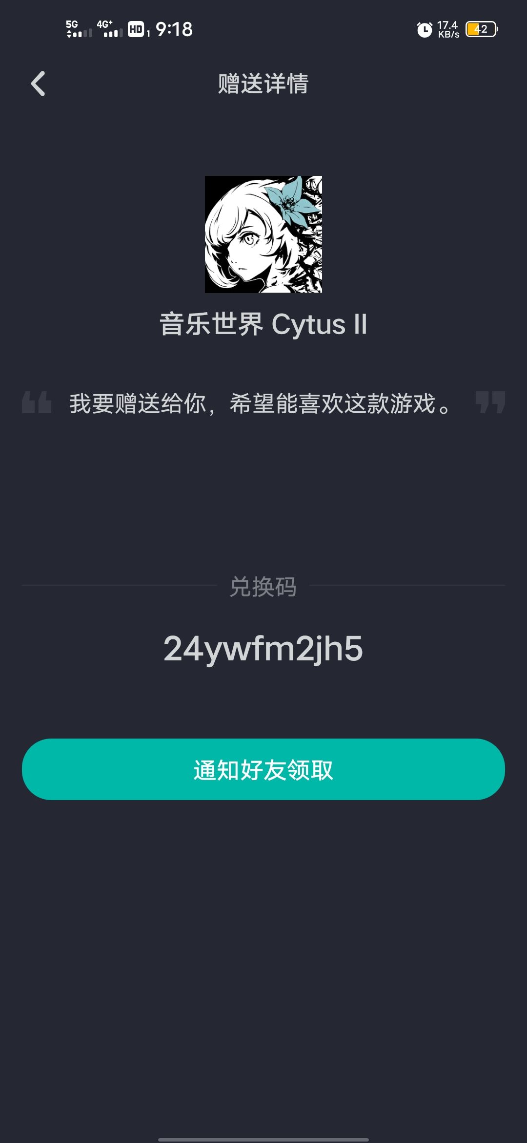 谁喜欢谁就领走 1