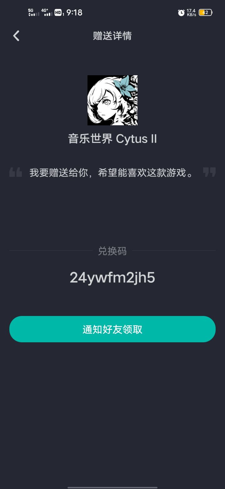 谁喜欢谁就领走截图